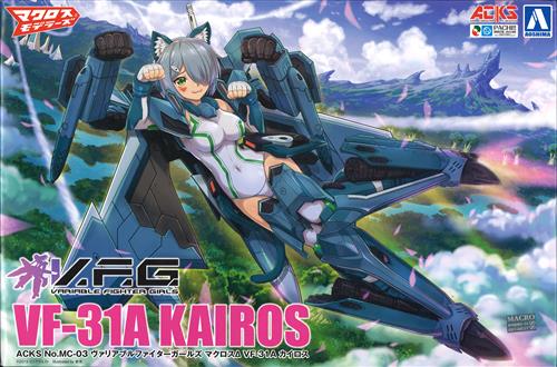 V.F.G. マクロスΔ VF-31A カイロス [アオシマ文化教材社]