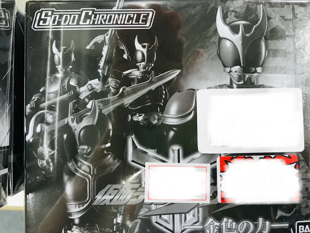 【未開封】SO-DO CHRONICLE 仮面ライダークウガ 金色の力 【プレミアムバンダイ限定】 【フィギュア】[バンダイ]