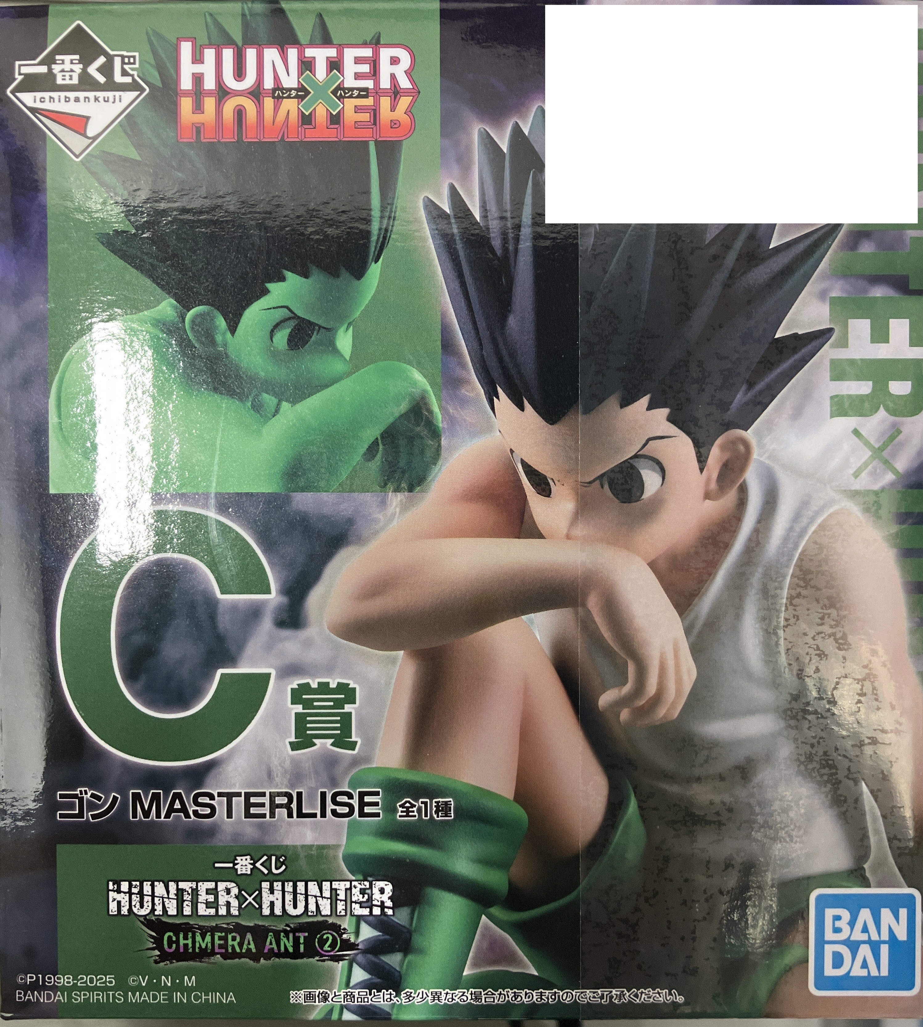 【未開封】一番くじ HUNTER×HUNTER CHMERA ANT 2 C賞 ゴン MASTERLISE