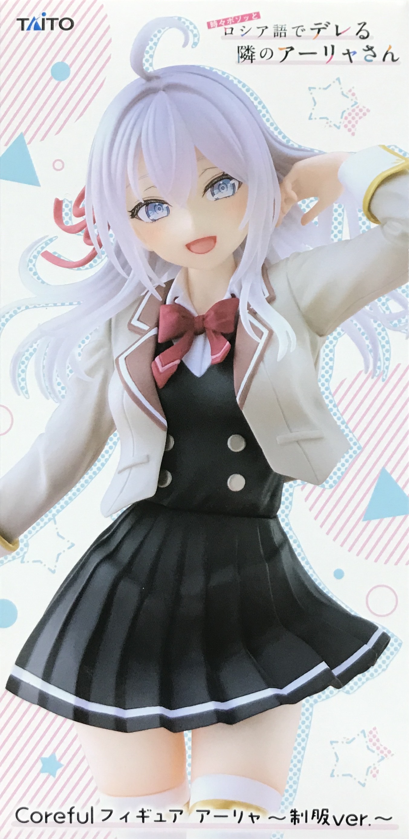 未開封】時々ボソッとロシア語でデレる隣のアーリャさん Coreful