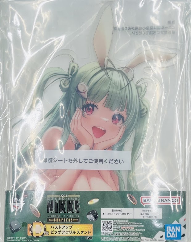 一番くじ 勝利の女神:NIKKE CHAPTER5 D賞 バストアップビッグアクリルスタンド ソーダ