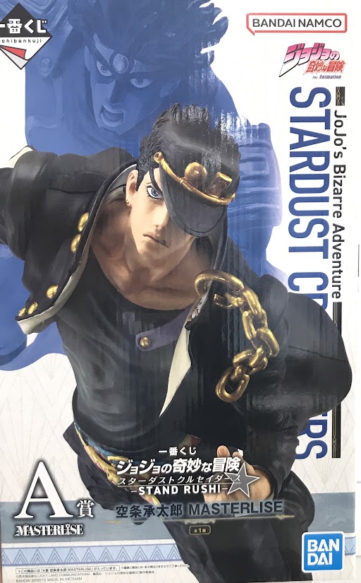 【未開封】一番くじ ジョジョの奇妙な冒険 スターダストクルセイダース -STAND RUSH!- A賞 空条承太郎 MASTERLISE