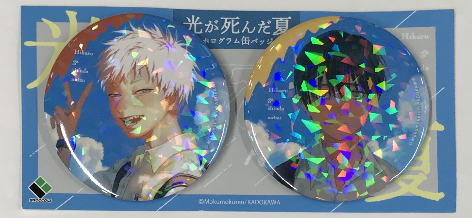 ひかなつ 原作イラスト ホログラム缶バッジ ポーチ 2点セット 新品未開封 未開封】光が死んだ夏 ホログラム缶バッジ 2個セット 辻中佳紀