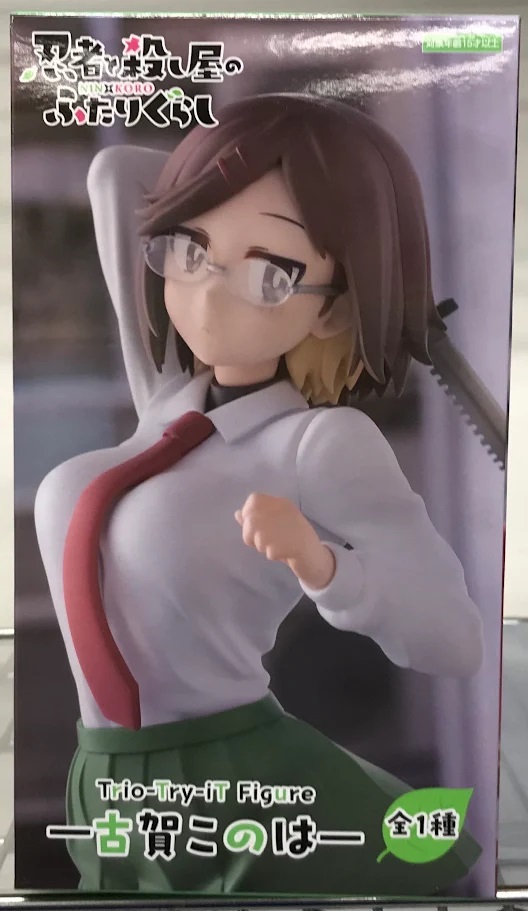 【未開封】忍者と殺し屋のふたりぐらし Trio-Try-iT Figure -古賀このは-