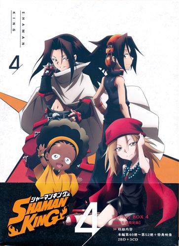 SHAMAN KING Blu-ray BOX 4 初回生産限定版 【ブルーレイ】