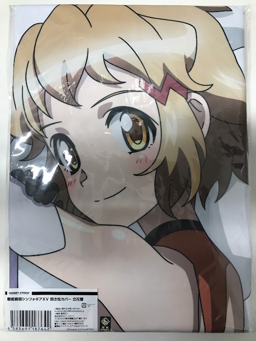 戦姫絶唱シンフォギアXV 抱き枕カバー 立花響 【HOBBY STOCK限定】