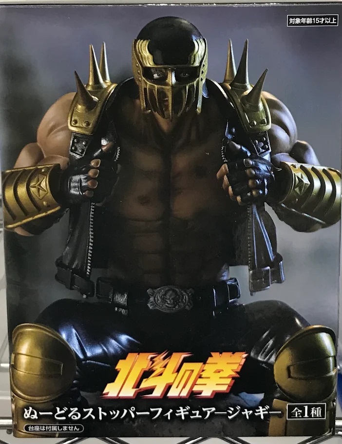 北斗の拳 ぬーどるストッパー ジャギ フィギュア ② 第79回プライズフェア】フリュー『北斗の拳』ジャギのぬーどる