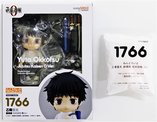 ねんどろいど 1766 劇場版 呪術廻戦 0 乙骨憂太 劇場版 呪術廻戦 0Ver.+GOODSMILE ONLINE SHOP購入特典 「真剣顔」パーツ セット 【GOODSMILE ONLINE SHOP限定】 【フィギュア】[グッドスマイルカンパニー]