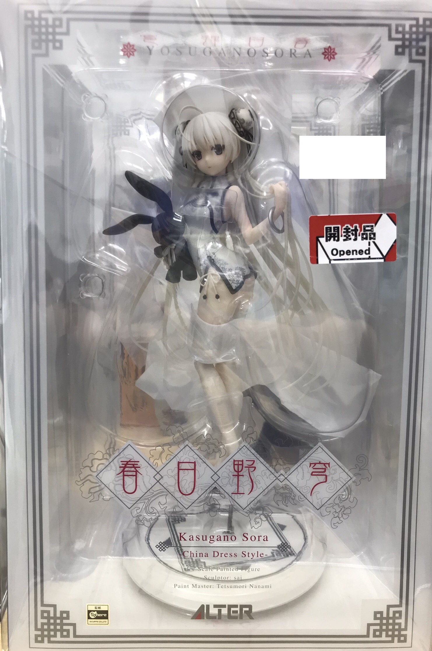 ヨスガノソラ　春日野穹　アルター製フィギュア　チャイナ服　箱無し 春日野 穹 チャイナドレスVer. | ALTER