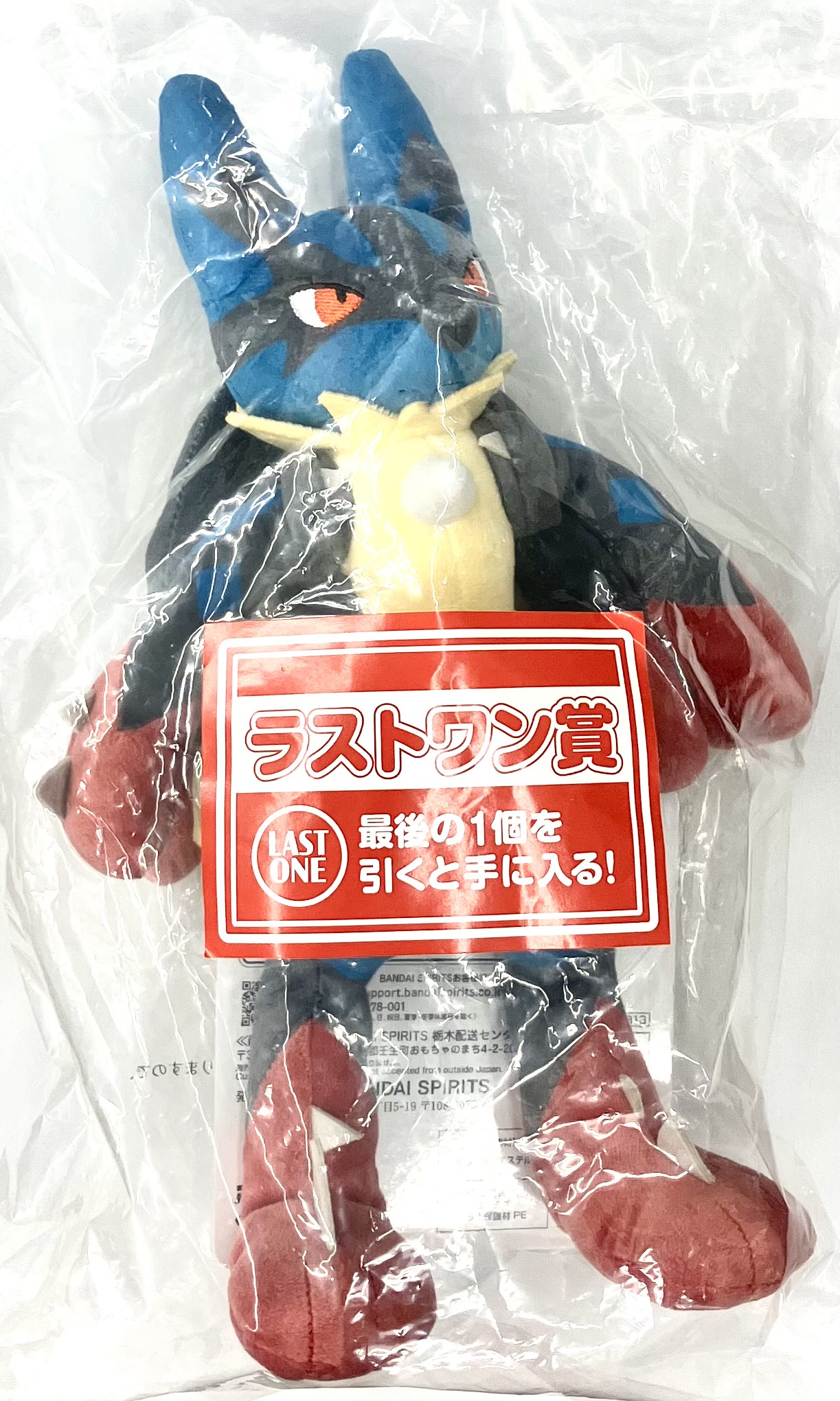 一番くじ ポケットモンスター Pokemon 「メガシンカ」 ラストワン賞(ダブルチャンスキャンペーン) メガルカリオ ぬいぐるみ