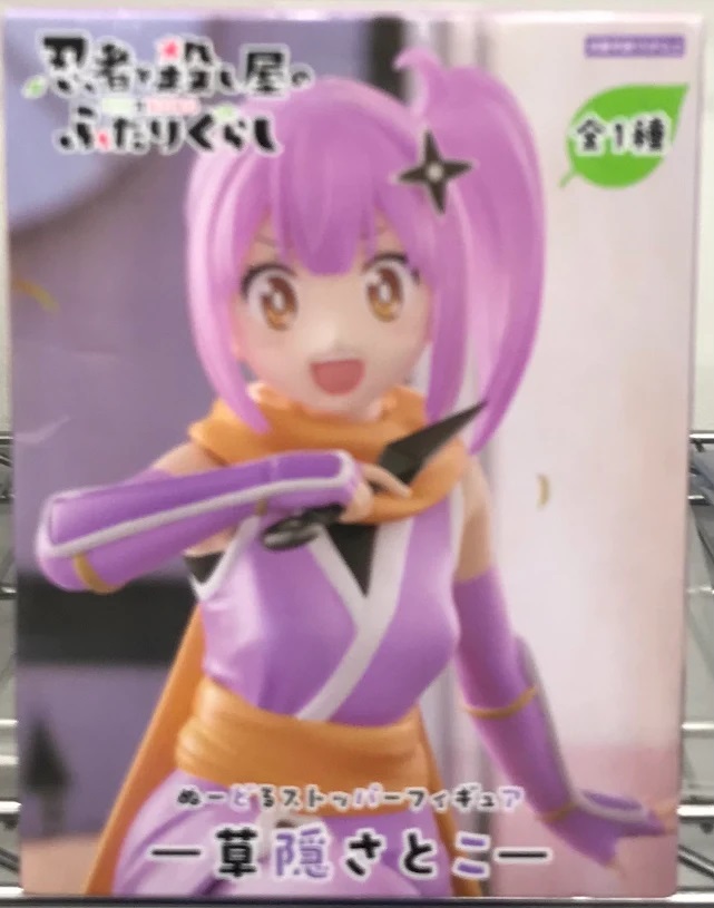 【未開封】忍者と殺し屋のふたりぐらし ぬーどるストッパーフィギュア -草隠さとこ-