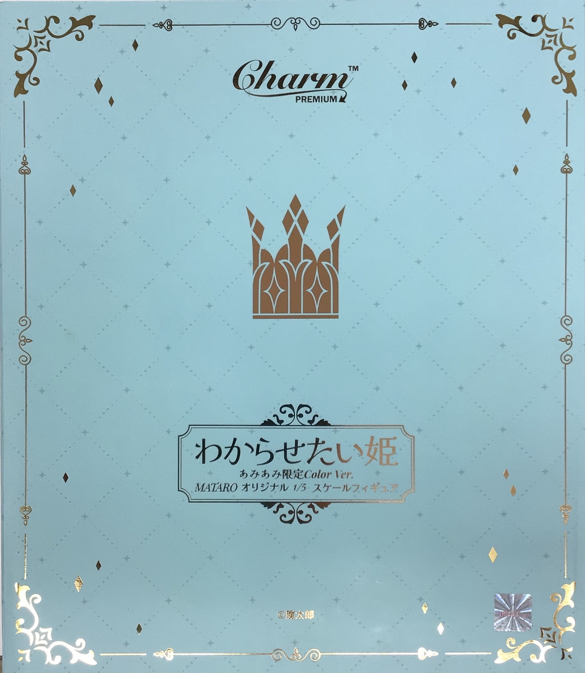 【未開封】わからせたい姫 あみあみ限定 color ver. 【あみあみ限定】 【フィギュア】[charm]