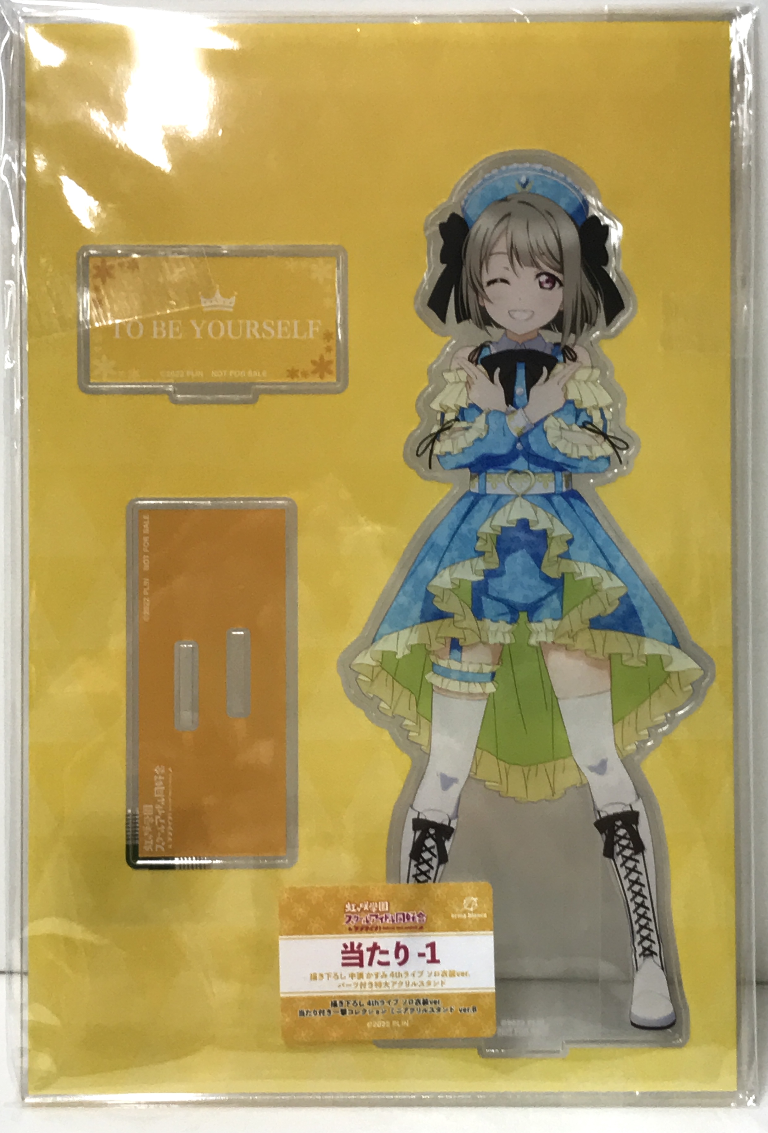 【未開封】ラブライブ!虹ヶ咲学園スクールアイドル同好会 描き下ろし 4thライブ ソロ衣装ver. 当たり付き一撃コレクション パーツ付き特大アクリルスタンド ver.B 中須かすみ