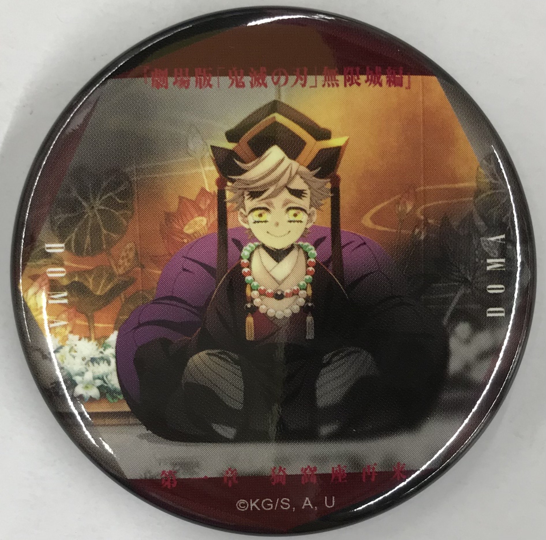 劇場版 鬼滅の刃 無限城編 第一章 猗窩座再来 ものがたる眼差し コレクション缶バッジ B 童磨 B