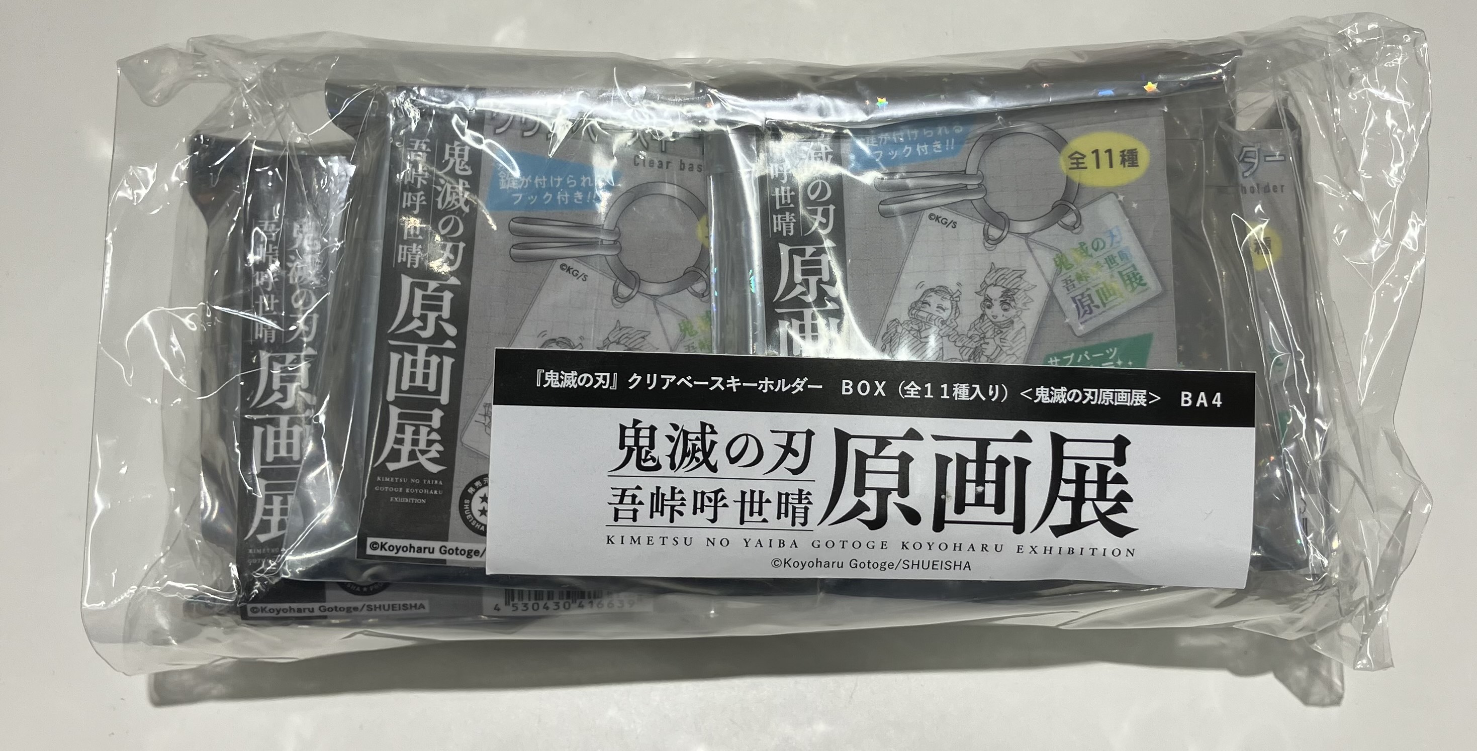 【未開封】鬼滅の刃 吾峠呼世晴 原画展 クリアベースキーホルダー (1BOX)