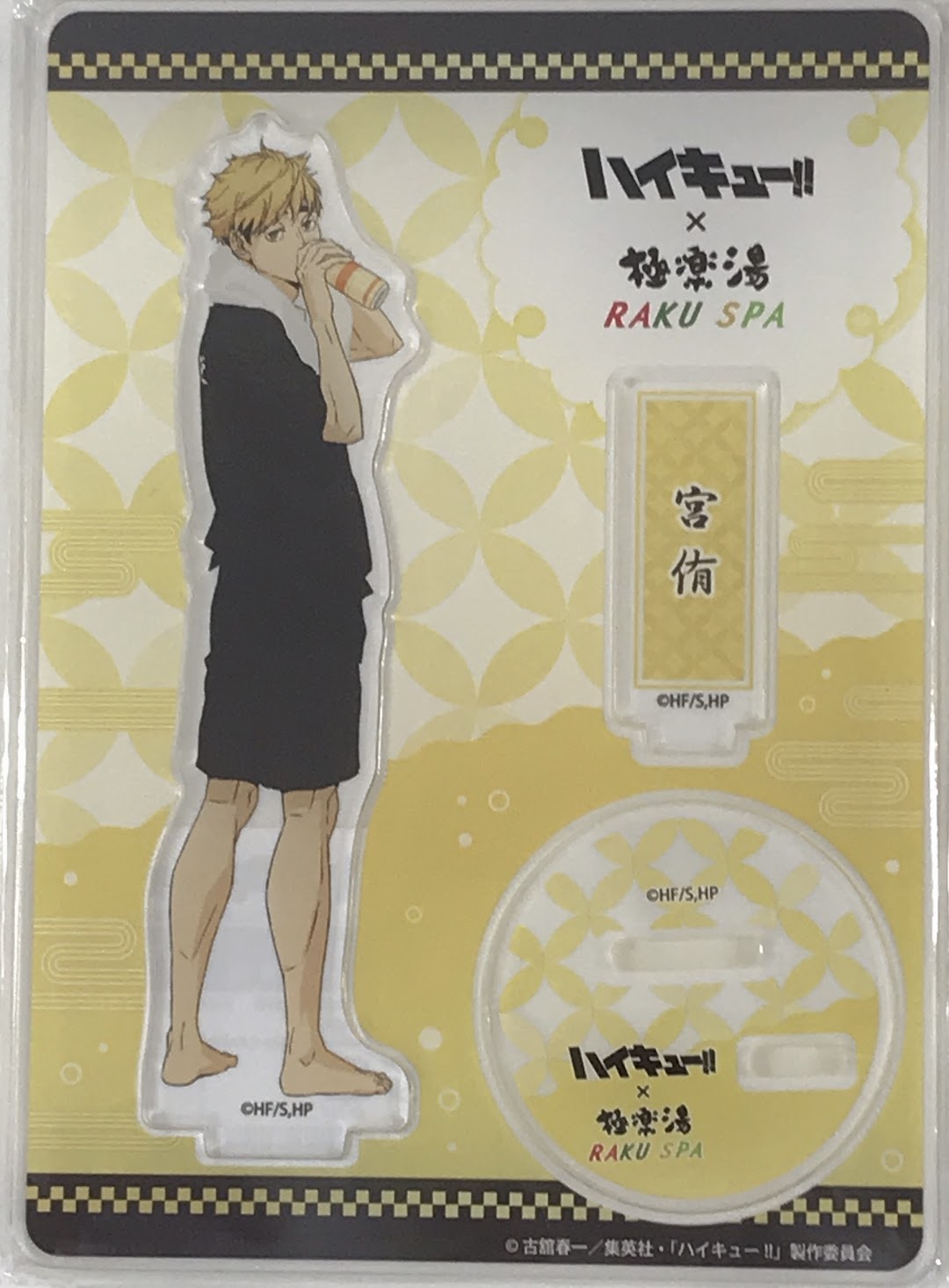 【未開封】ハイキュー!!×極楽湯 RAKU SPA 第2弾 最高にハイなキュー日 アクリルスタンド お風呂ver. 宮侑
