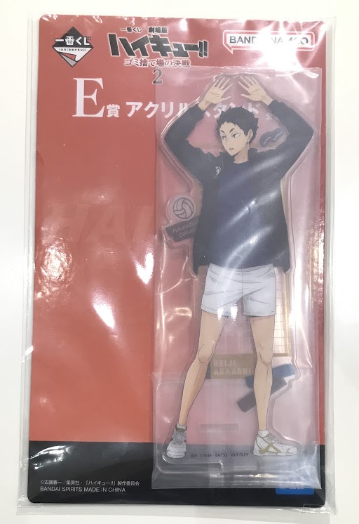 一番くじ 劇場版 ハイキュー!! ゴミ捨て場の決戦 2 E賞 アクリルスタンド 赤葦京治