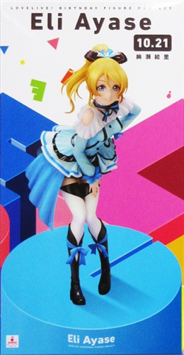 ラブライブ! 電撃屋限定 Birthday Figure Project 絢瀬絵里 【フィギュア】[KADOKAWA|アスキー・メディアワークス]