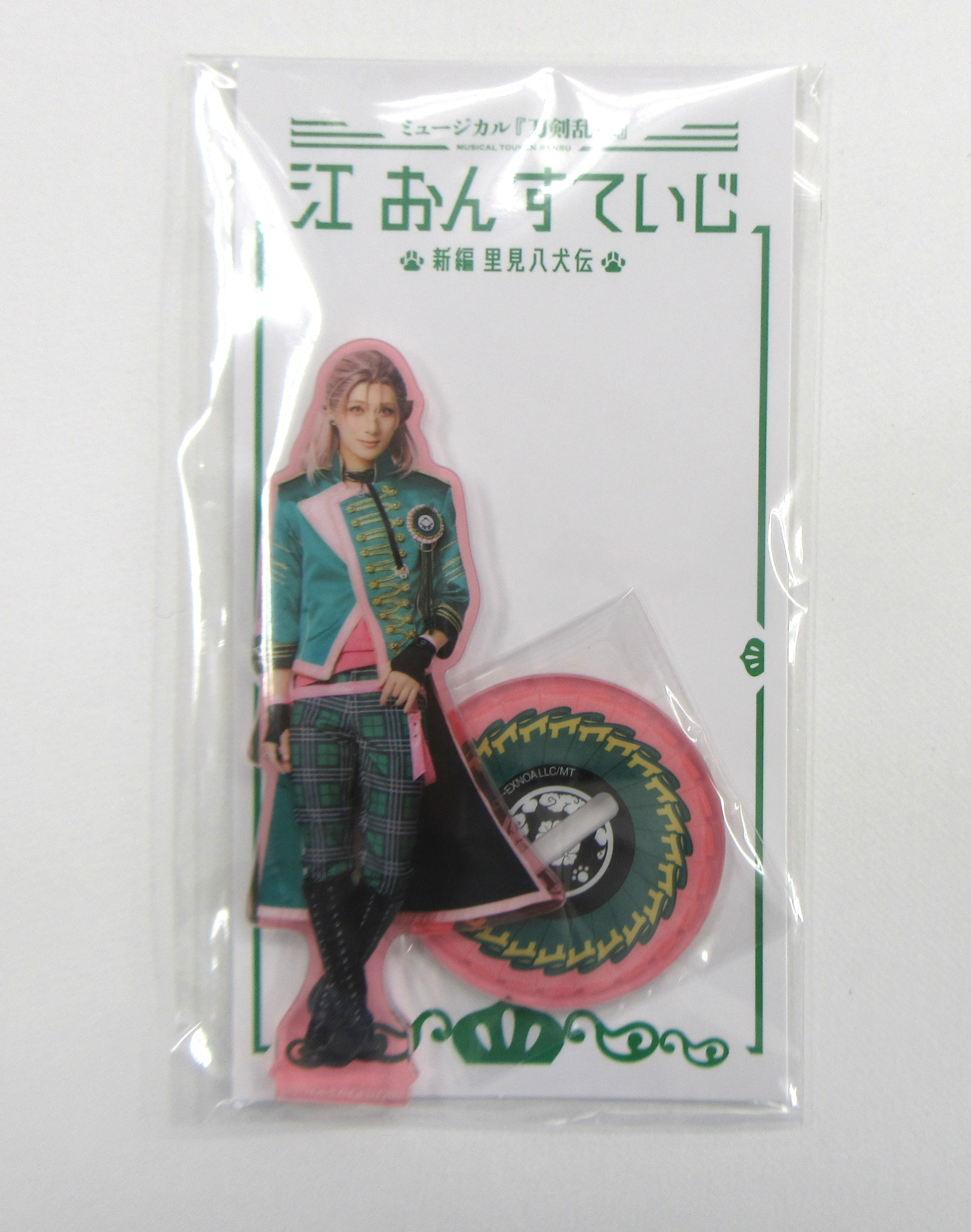 ミュージカル 刀剣乱舞 江 おん すていじ ～新編 里見八犬伝～ アクリルスタンド ライブver. 村雲江(永田聖一朗)