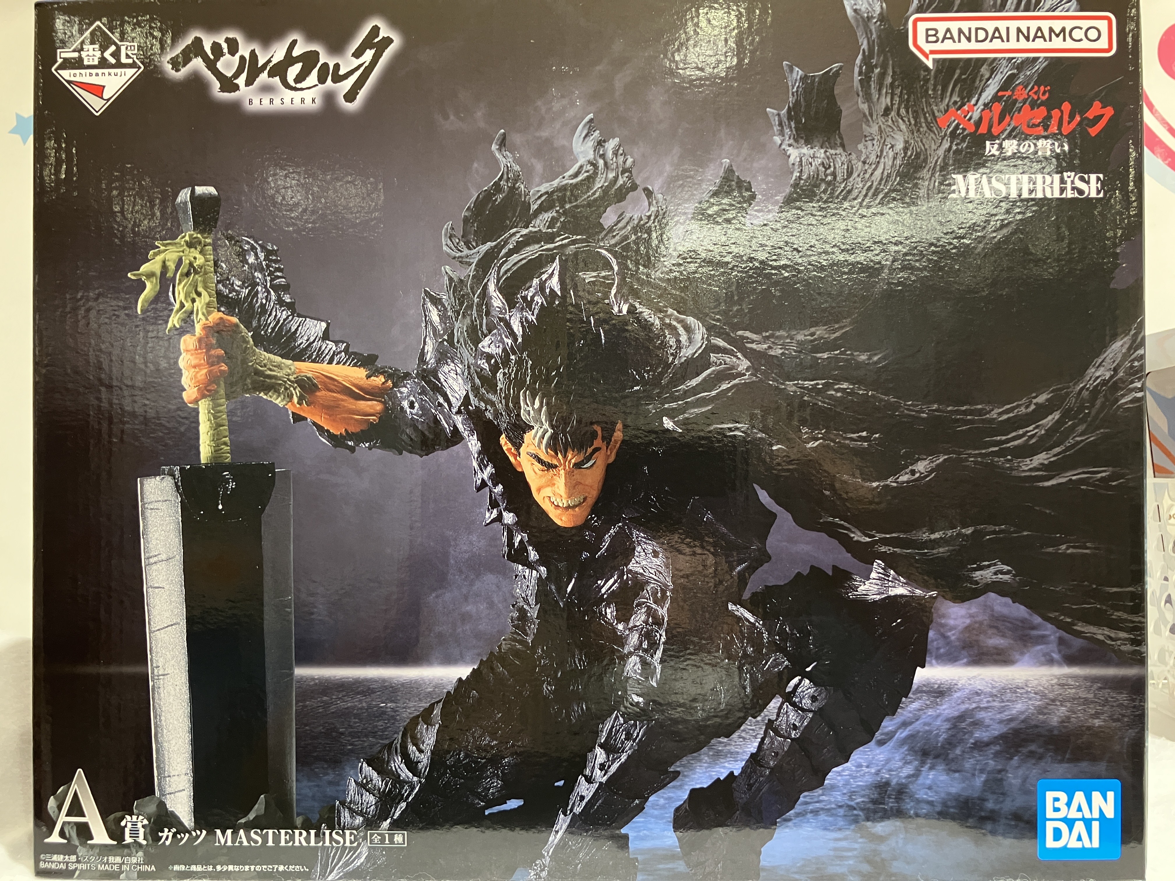 未開封】一番くじ ベルセルク 反撃の誓い A賞 ガッツ MASTERLISE