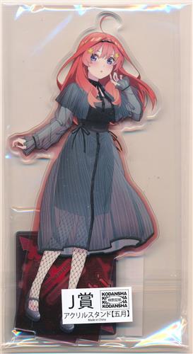 きゃらっとくじ 五等分の花嫁∬ ～Gothic rock～ J賞 アクリルスタンド 中野五月