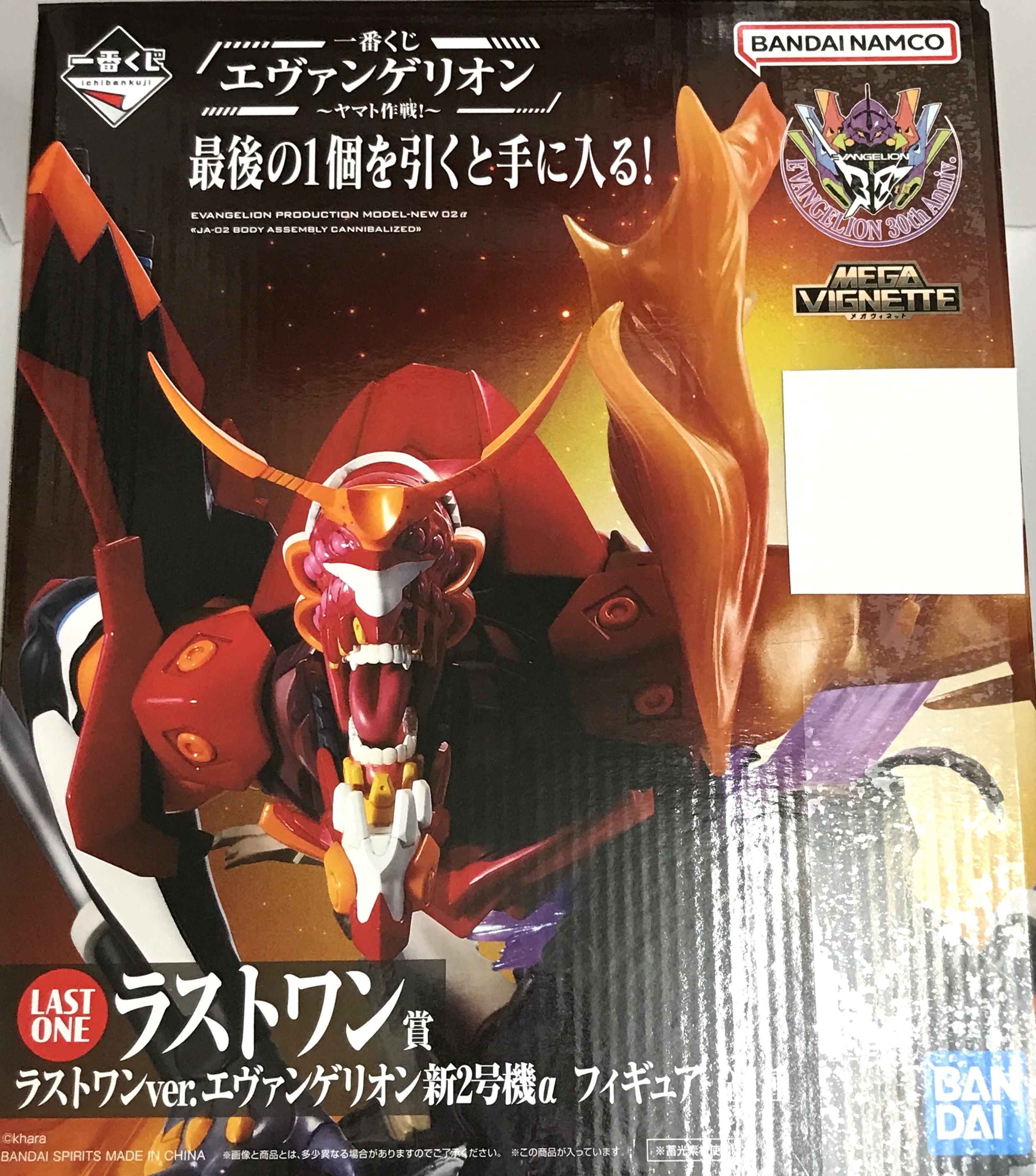 【未開封】一番くじ エヴァンゲリオン ～ヤマト作戦!～ ラストワン賞(ダブルチャンスキャンペーン) ラストワンver. エヴァンゲリオン新2号機α フィギュア