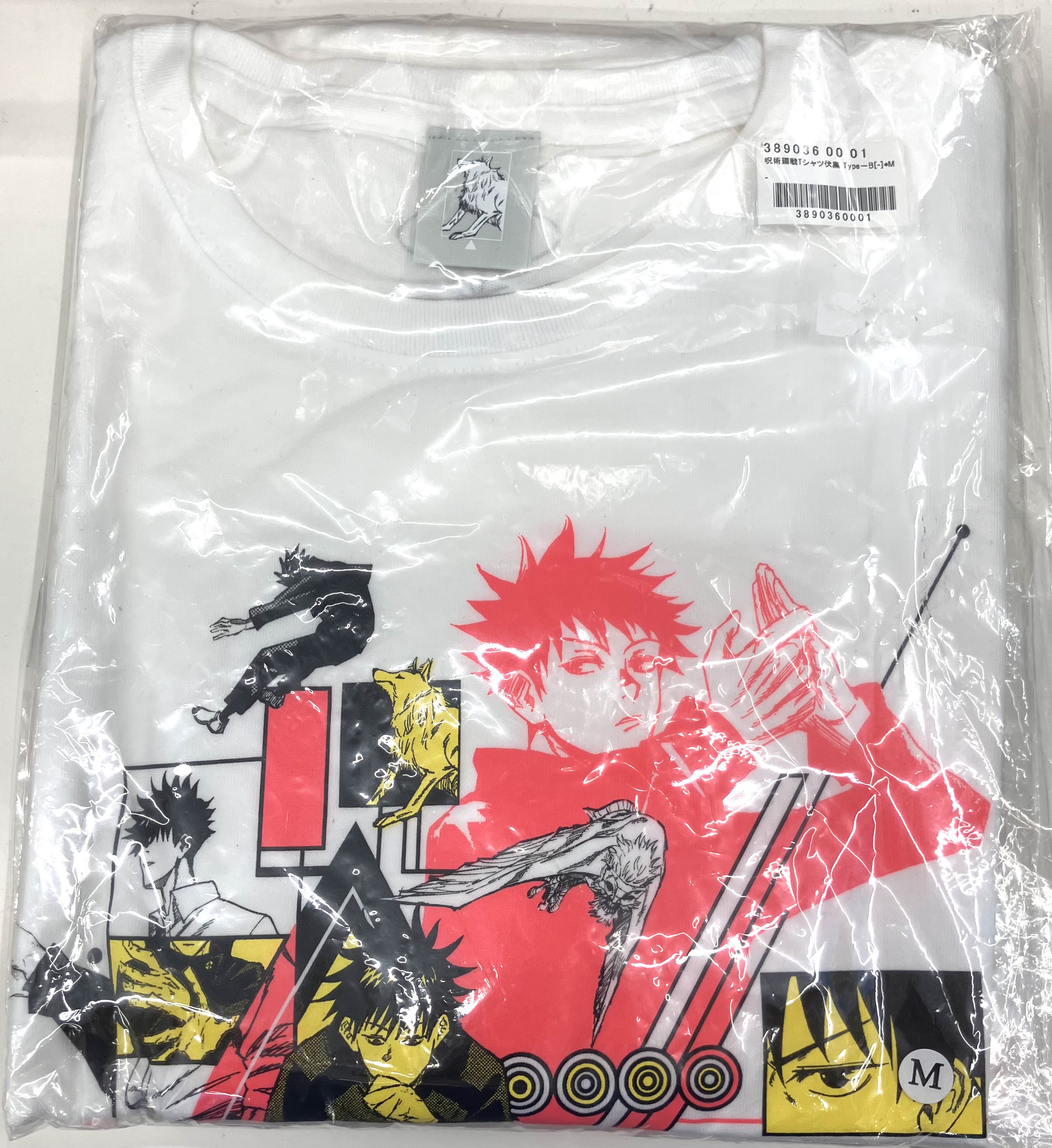 【未開封】呪術廻戦 JJ-OWN. コラージュビッグシルエットTシャツ VOL.2 伏黒恵 (Mサイズ) 【デジタル版 週刊少年ジャンプ定期購読者限定 応募者全員サービス】