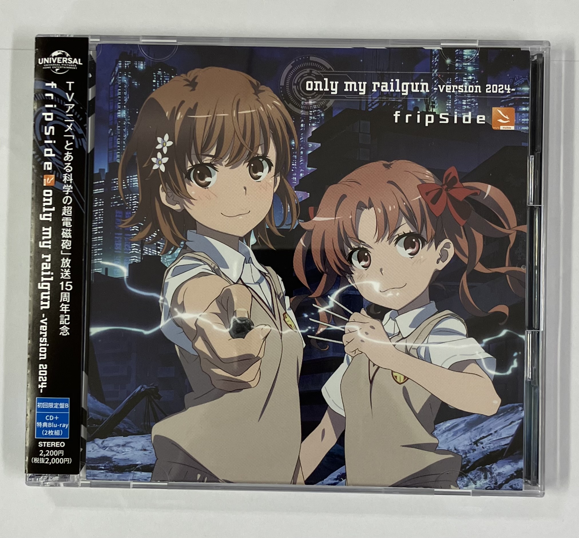 とある科学の超電磁砲 only my railgun -version 2024- 初回限定盤 B (OP) [fripSide]