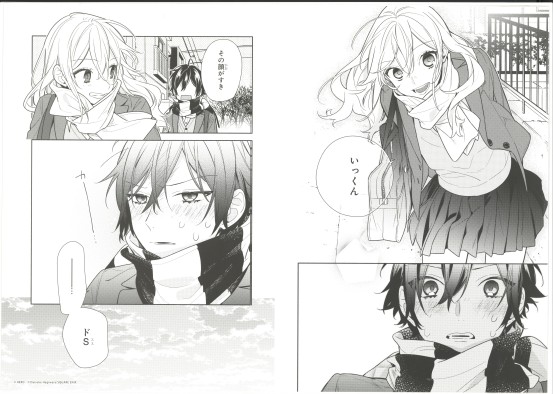 ホリミヤ 複製原稿 その顔が好き 堀京子&宮村伊澄