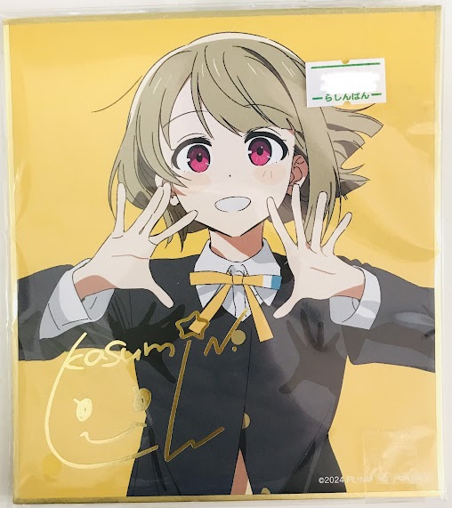 映画 ラブライブ!虹ヶ咲学園スクールアイドル同好会 完結編 第1章 描き下ろしミニ色紙 中須かすみ Special Ver. 【来場者特典/入場者特典】