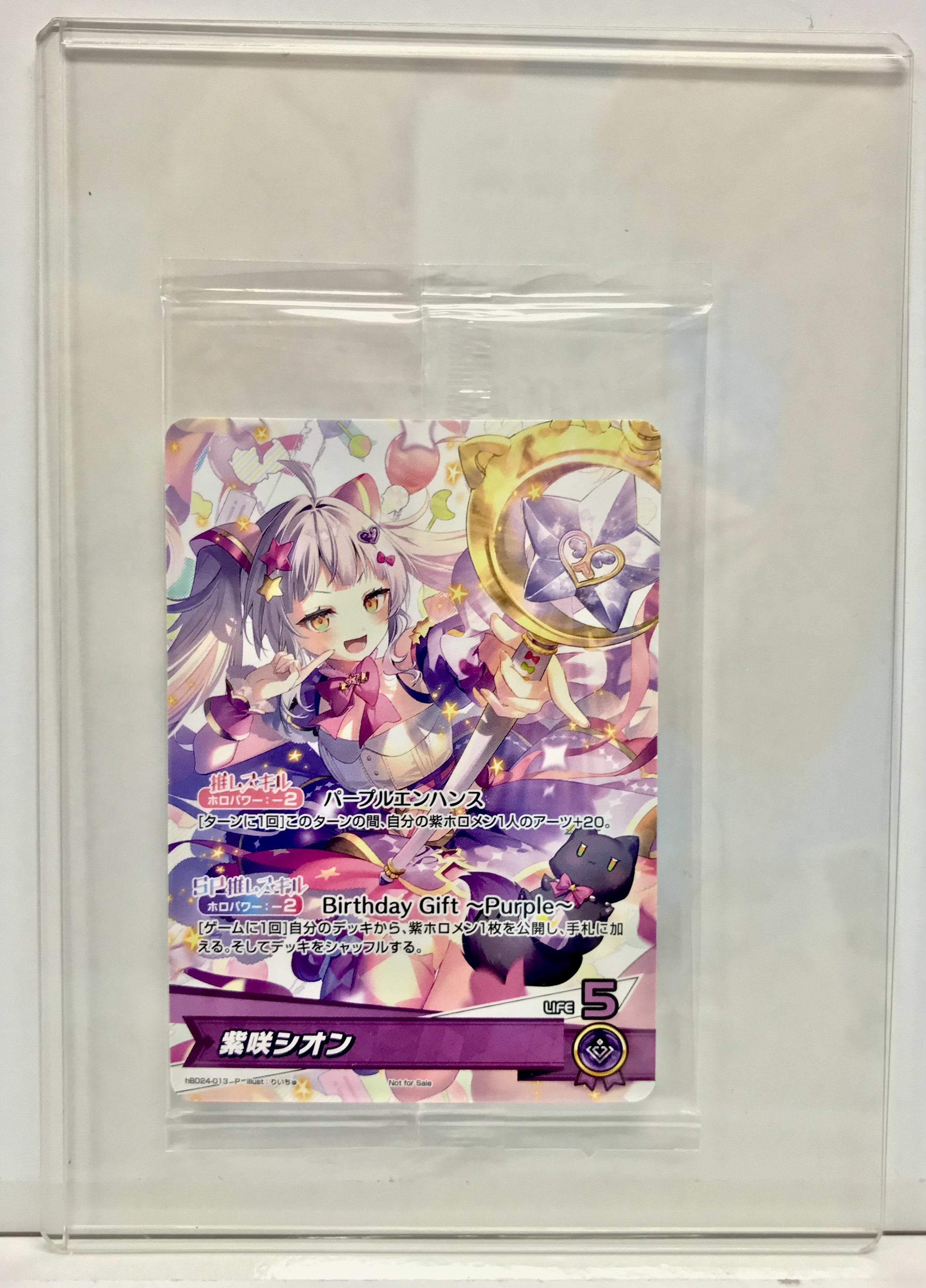 【未開封】ホロライブTCG P 紫咲シオン 誕生日記念2024 購入特典