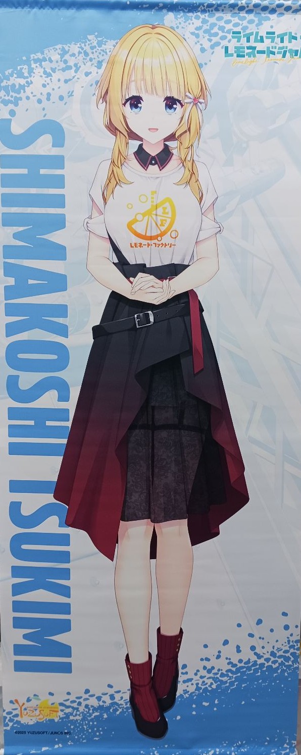 ライムライト・レモネードジャム　特大タペストリー　4点セット　トレーダー ライムライト・レモネードジャム 特大タペストリー 嶌越月望