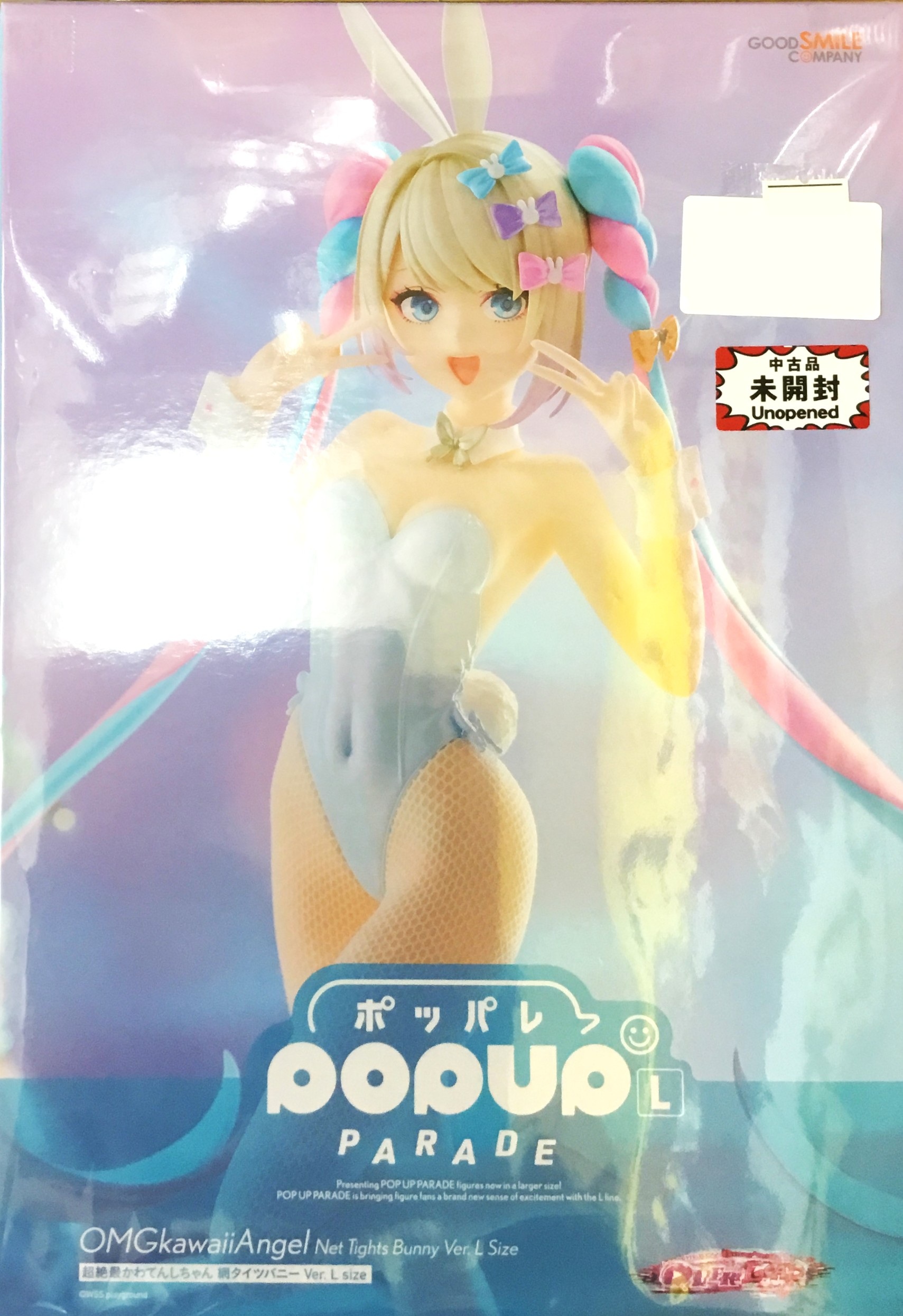 未開封】POP UP PARADE NEEDY GIRL OVERDOSE 超絶最かわてんしちゃん