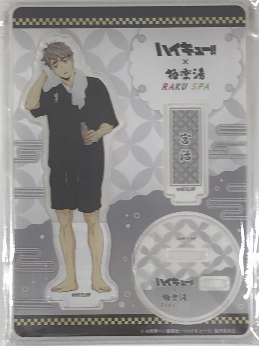 【未開封】ハイキュー!!×極楽湯 RAKU SPA 第2弾 最高にハイなキュー日 アクリルスタンド お風呂ver. 宮治