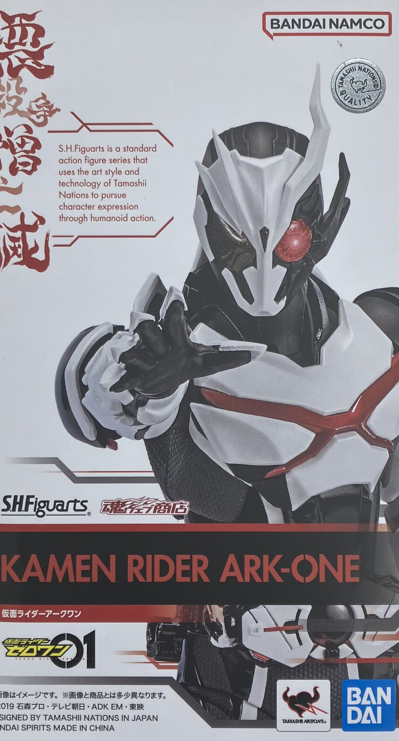 【未開封】S.H.Figuarts 仮面ライダーゼロワン 仮面ライダーアークワン 【魂ウェブ商店限定】 【フィギュア】[BANDAI SPIRITS]