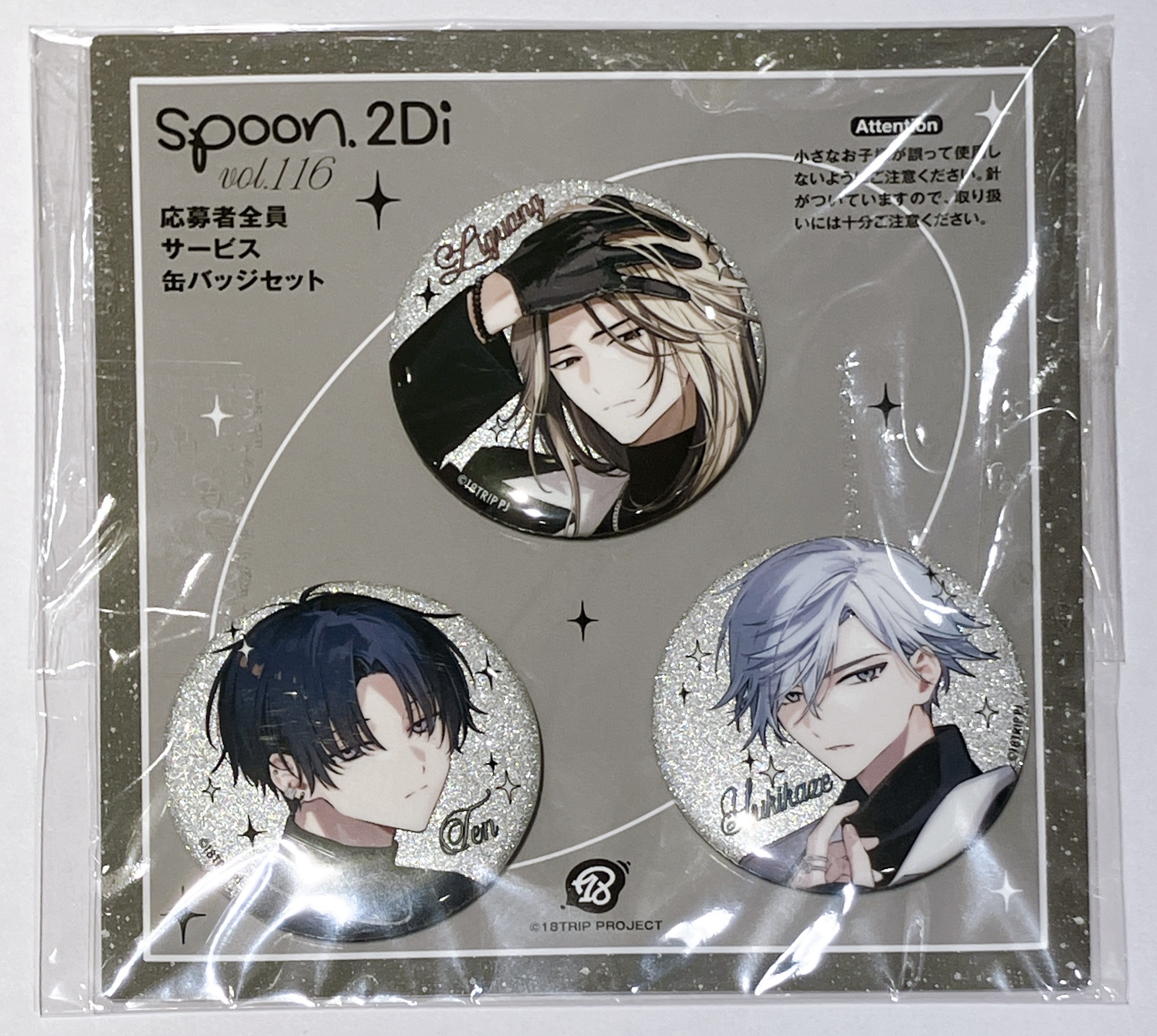 【未開封】spoon.2Di vol.116 応募者全員サービス 18TRIP 添&&雪風&礼光 缶バッジ3個セット