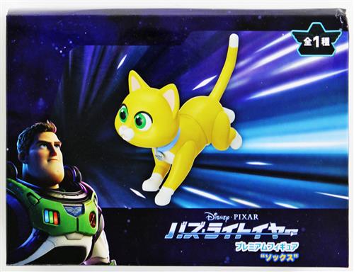 バズ・ライトイヤー プレミアムフィギュア "ソックス"