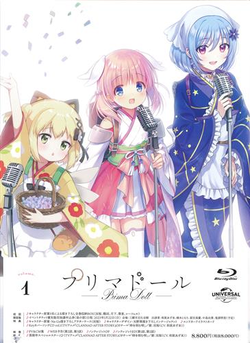 【未開封】プリマドール 第1巻 初回限定版 【ブルーレイ】