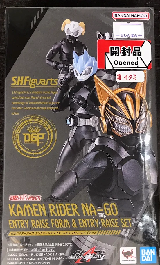 S.H.Figuarts 仮面ライダーギーツ 仮面ライダーナーゴ エントリーレイズフォーム&エントリーレイズセット 【魂ウェブ商店限定】 【フィギュア】[BANDAI SPIRITS]