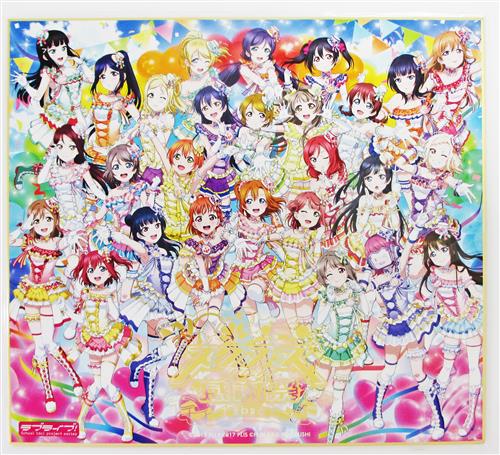 【未開封】ラブライブ! スクフェスシリーズ感謝祭 2020 記念色紙