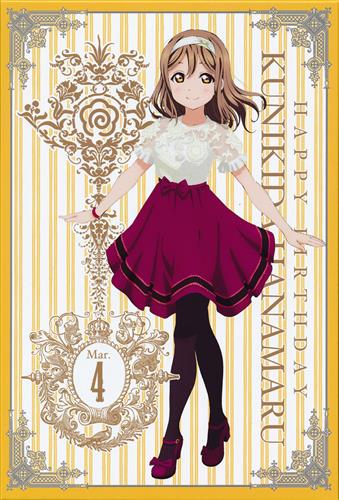 ラブライブ!サンシャイン!! BIRTHDAYプレゼント -国木田花丸お祝いセット-
