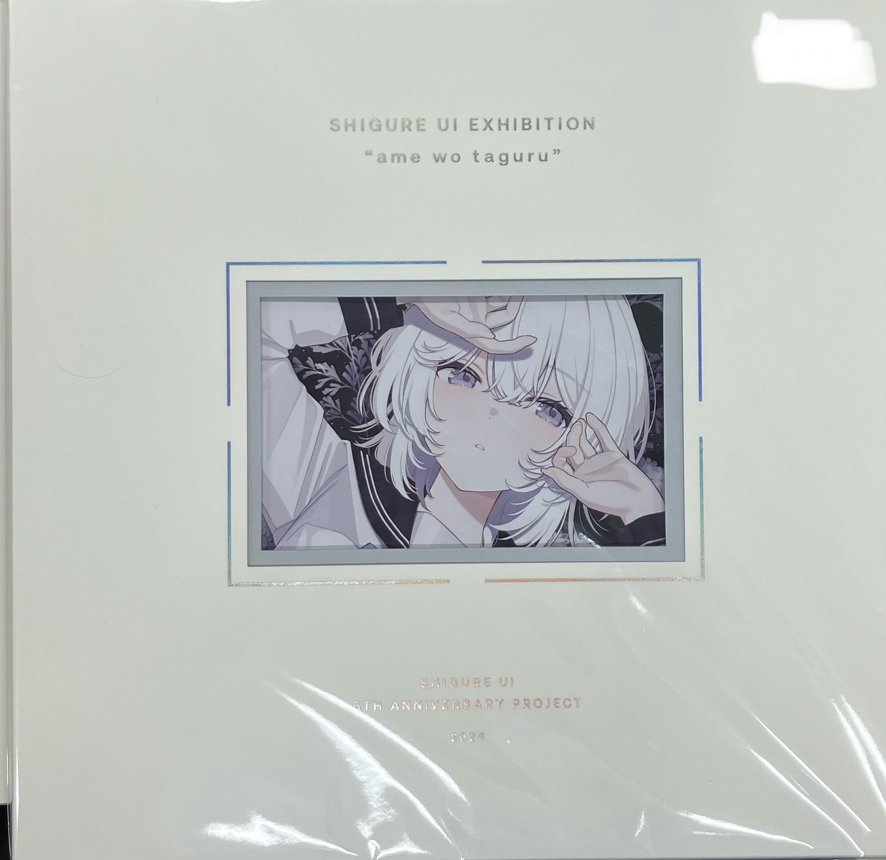 しぐれうい 豪華仕様 ケース入り直筆サイン色紙