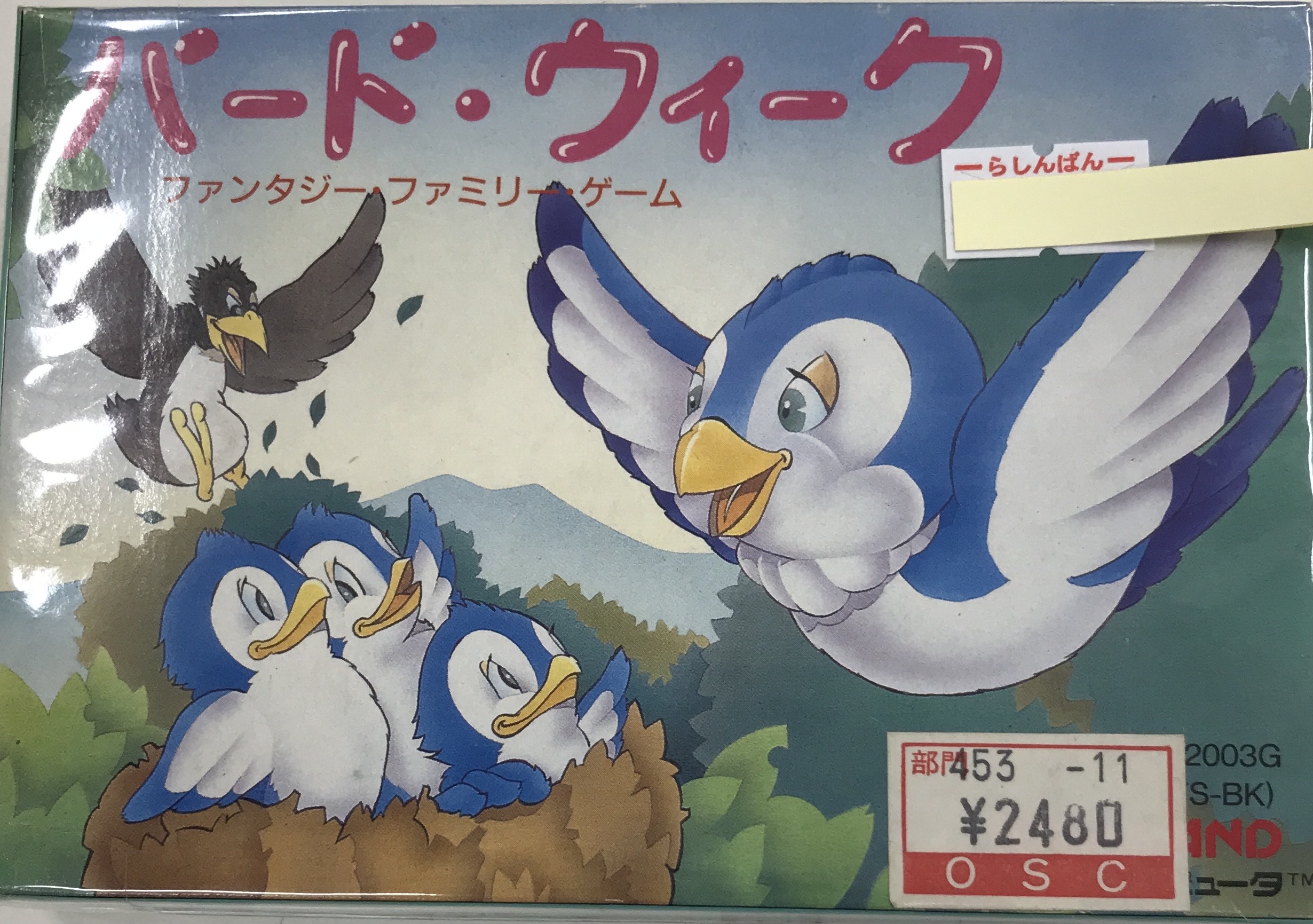 バードウィーク 【ファミリーコンピュータ】