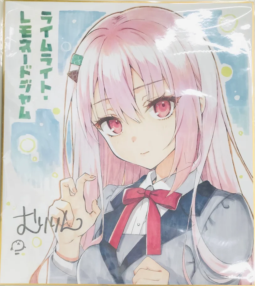 ライムライト・レモネードジャム 描き下ろし複製色紙 陽見恵凪 【予約