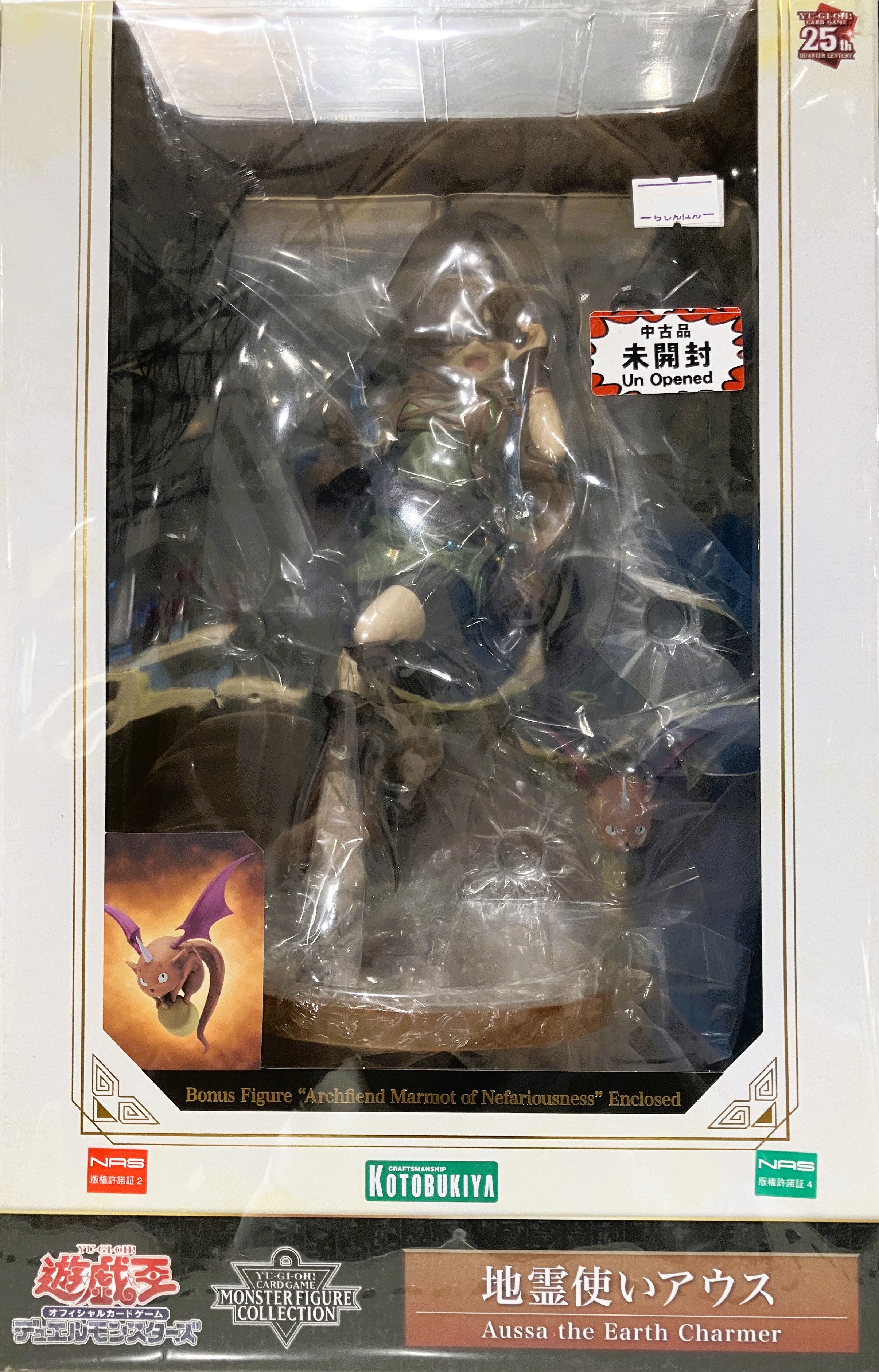 遊戯王カードゲーム モンスターフィギュアコレクション 水霊使いエリア 