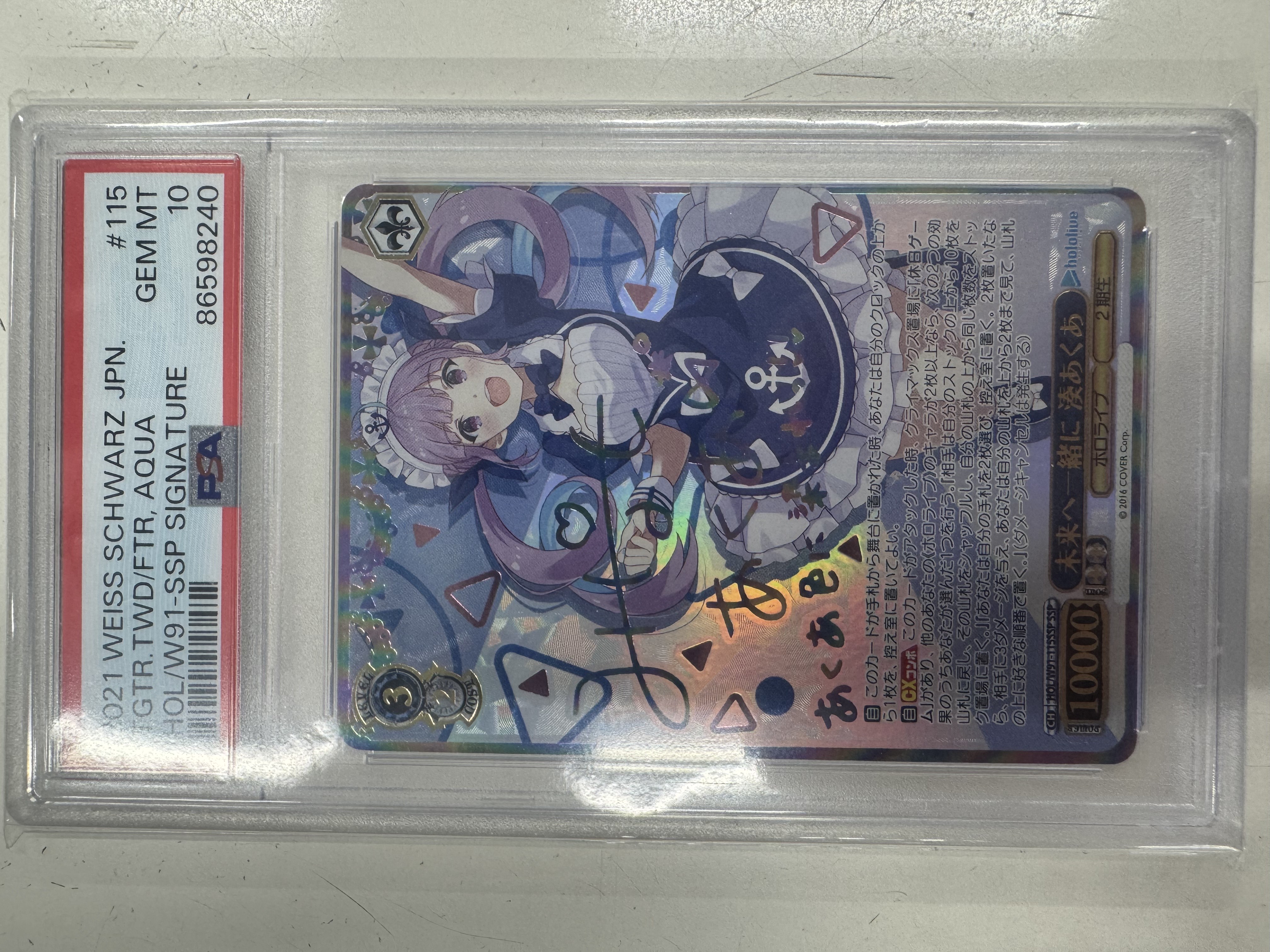 ホロライブプロダクション 未来へ一緒に 湊あくあ(サイン+箔押し) HOL/W91-115SSP 【SSP】