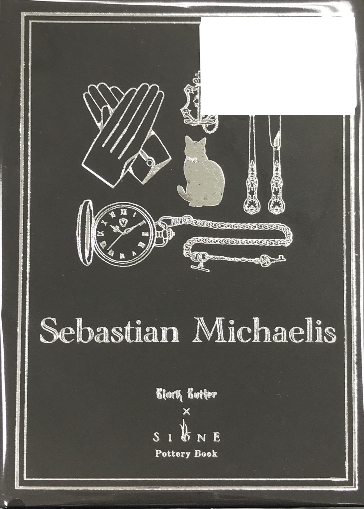 黒執事×SIONE POTTERY BOOK 「Sebastian」