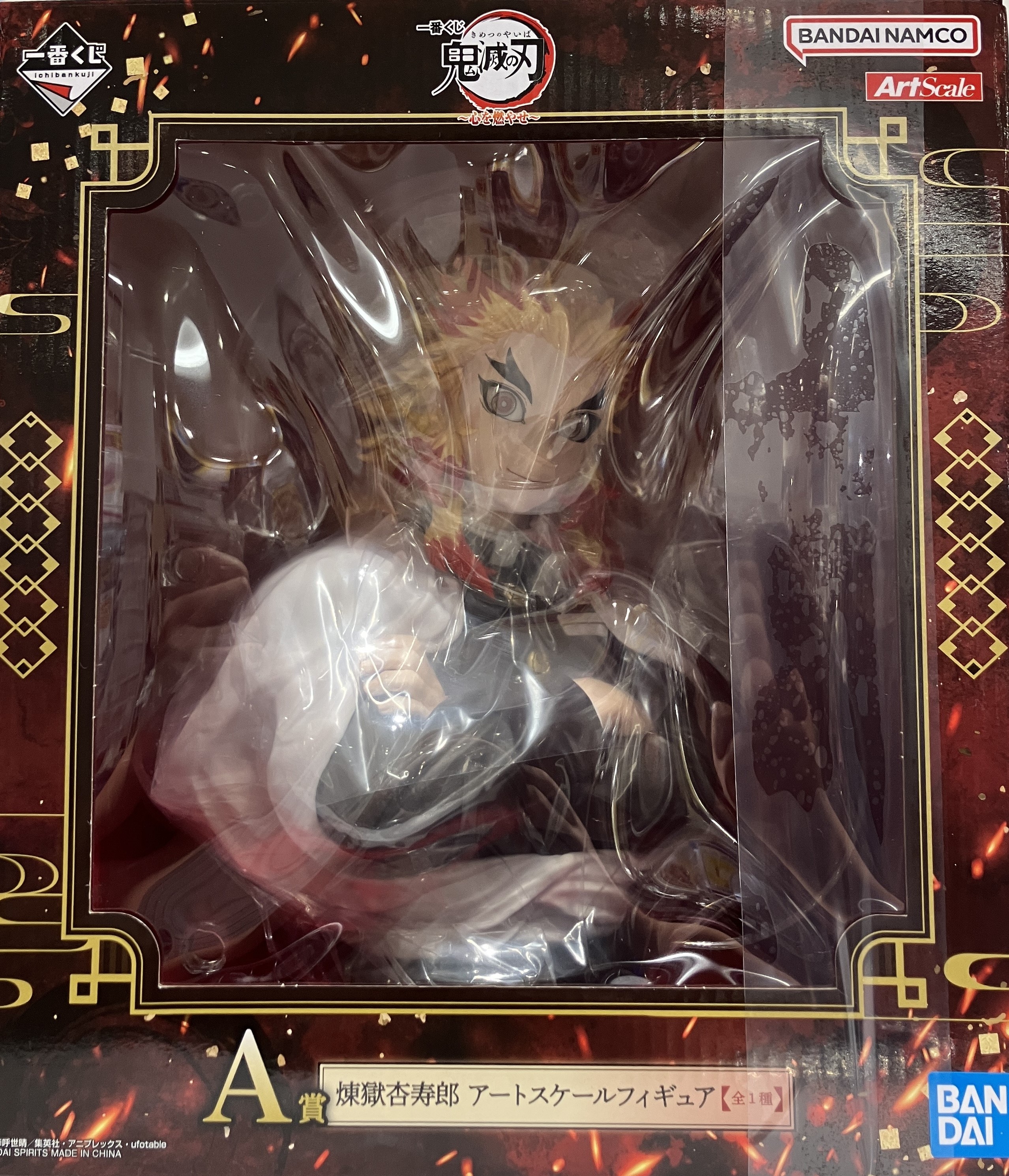 【未開封】一番くじ 鬼滅の刃 ～心を燃やせ～ A賞(ダブルチャンスキャンペーン) 煉獄杏寿郎 アートスケールフィギュア