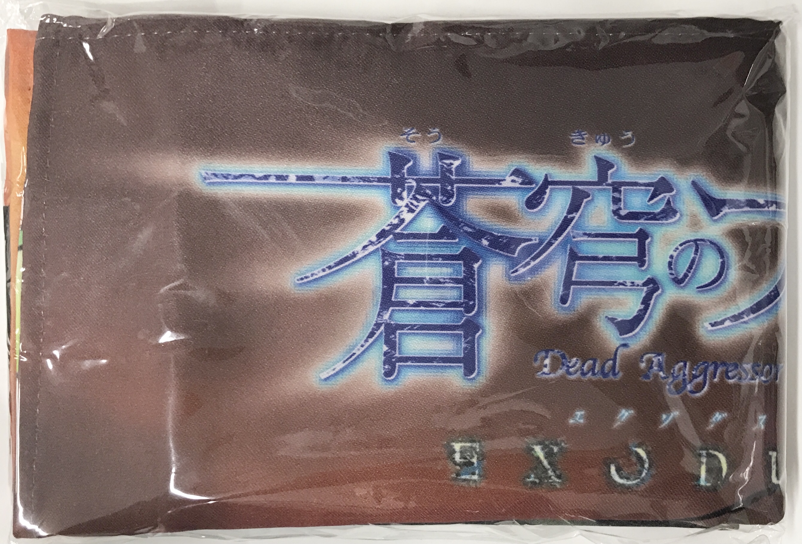 【未開封】蒼穹のファフナー EXODUS B1布ポスター 【Amazon.co.jp BD-BOX購入特典】