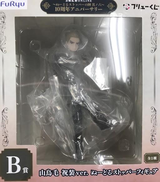 フリューくじ 刀剣乱舞 ～ぬーどるストッパーの陣 其ノ六～ B賞 山鳥毛